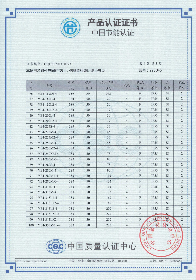 东方经心74549